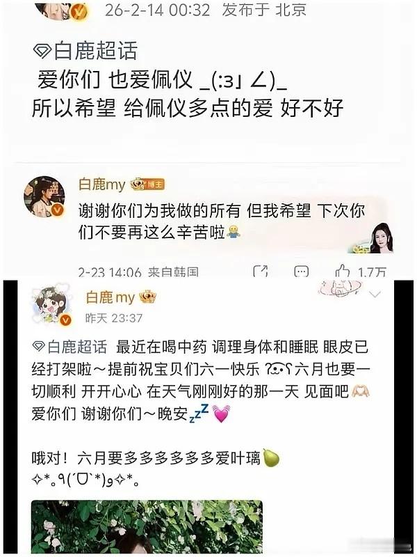白🦌催氪卖惨小妙招，亲自下场虐粉，小心思都藏不住上次唐宫催数据，也是先卖惨说自