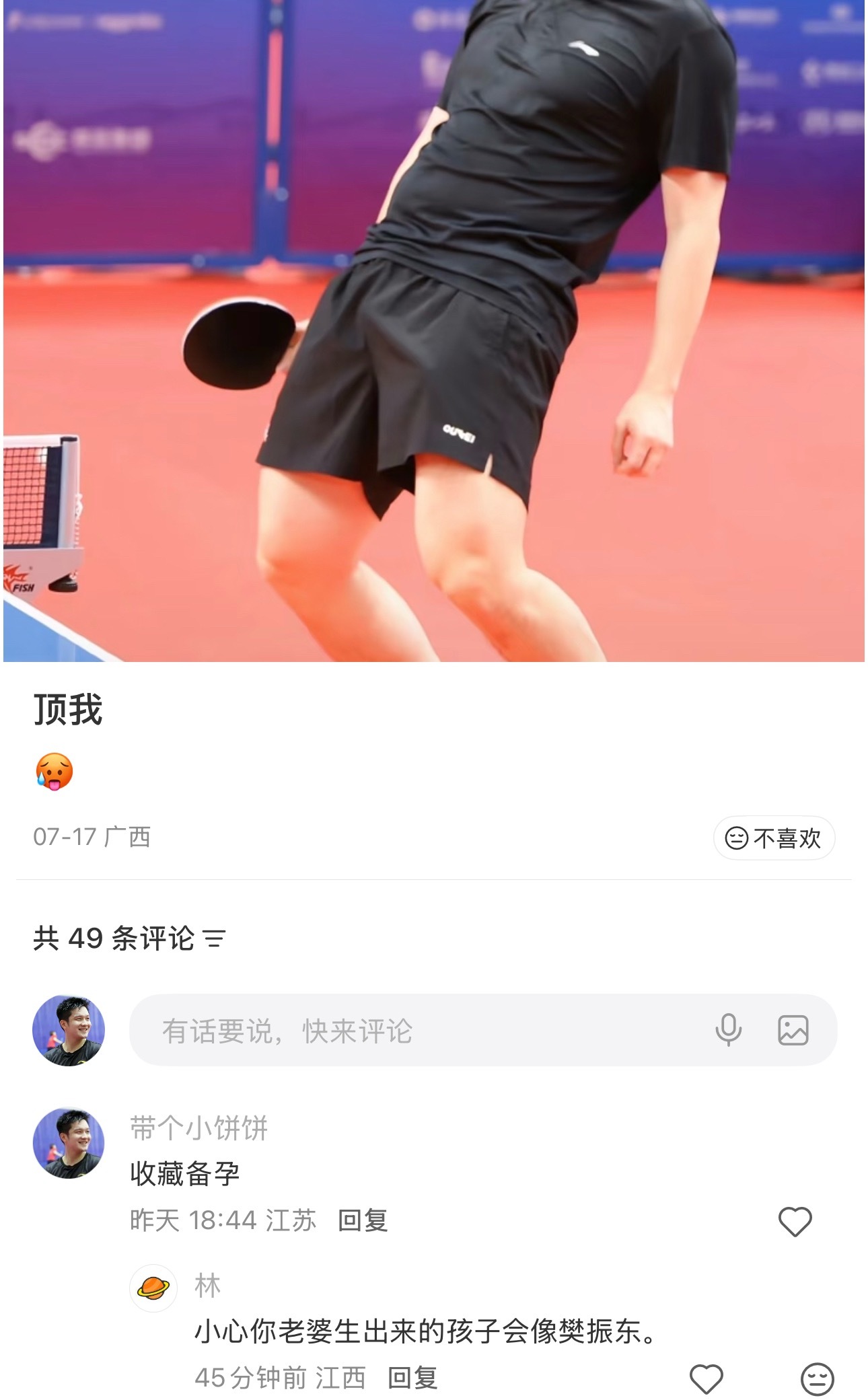 我不知道他什么意思。 