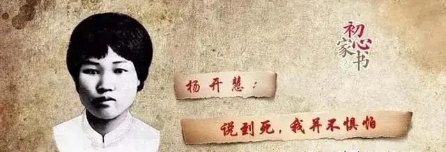 杨开慧本可活下来！国民党只要她登报脱离关系，她的回应震撼世人

杨开慧本来不会牺