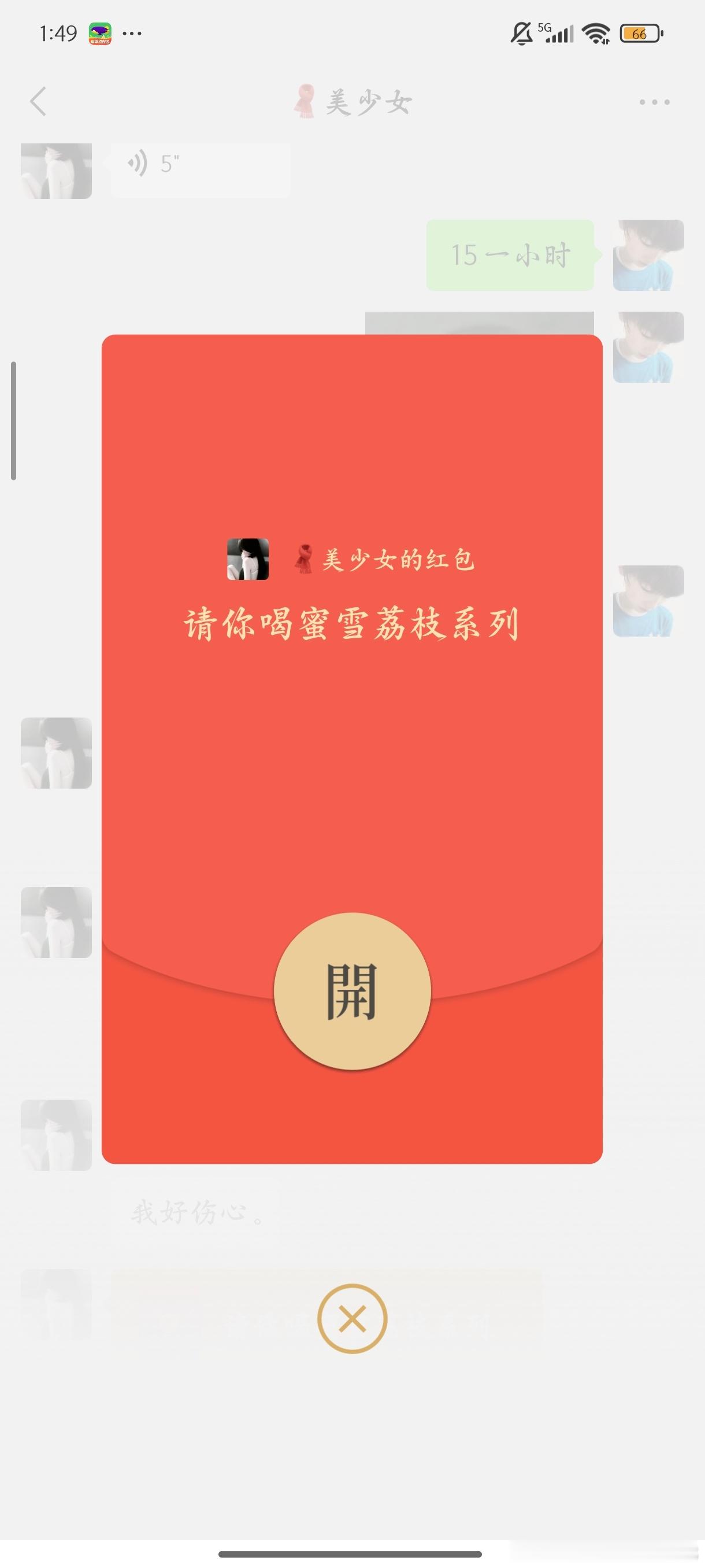 不闹了 