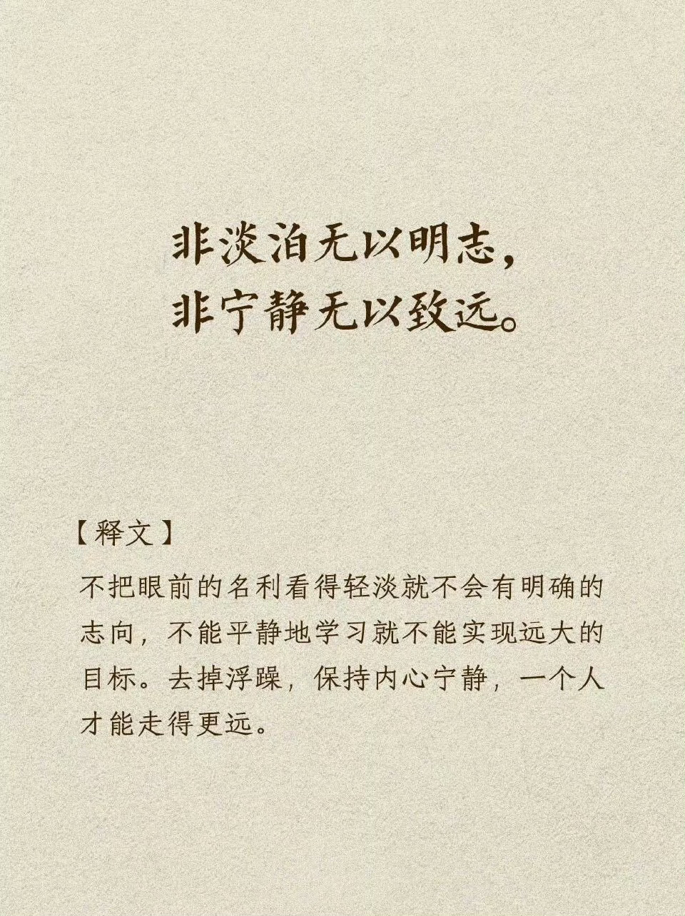 诸葛亮8句智慧名言，句句精辟 