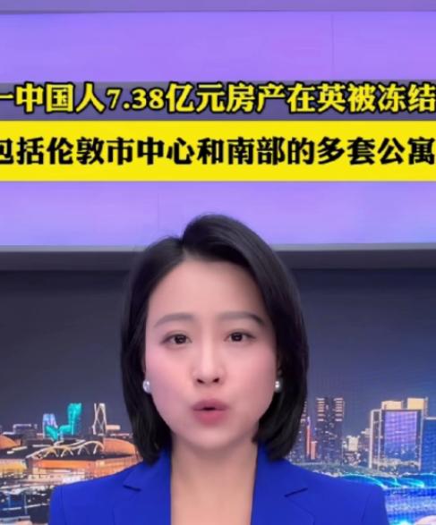 这次，中国政府必须得给英国送锦旗！
据英媒报道，有一名中国人在英国购置了大量资产