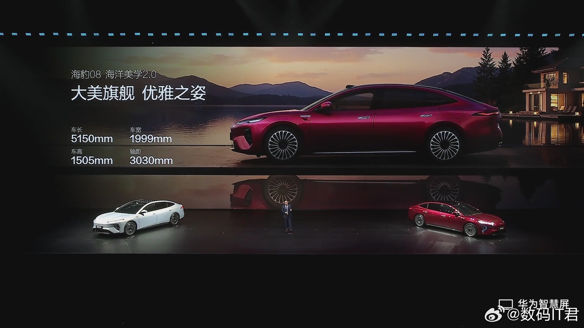 海豹08全球首秀，根据Ocean-S概念车打造而来，有闪充、后轮转向、天神之眼 