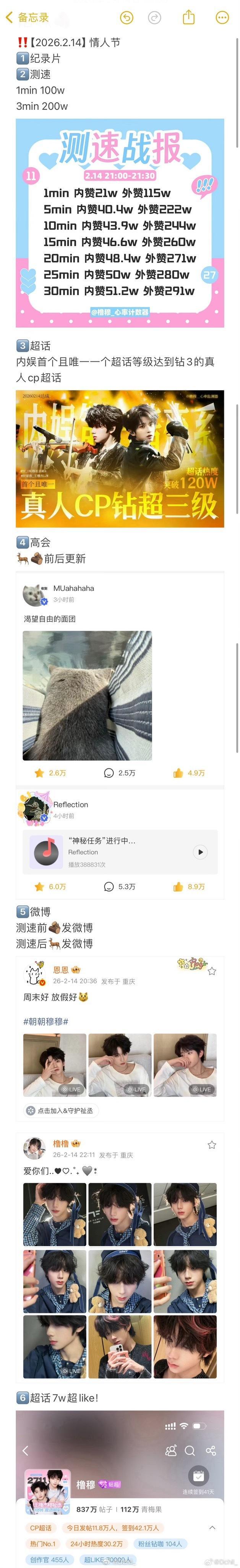 上次测su老爸爸老妈妈都出来“捣乱”[泪奔]明天专注测su，其他的都稍后 ​​​