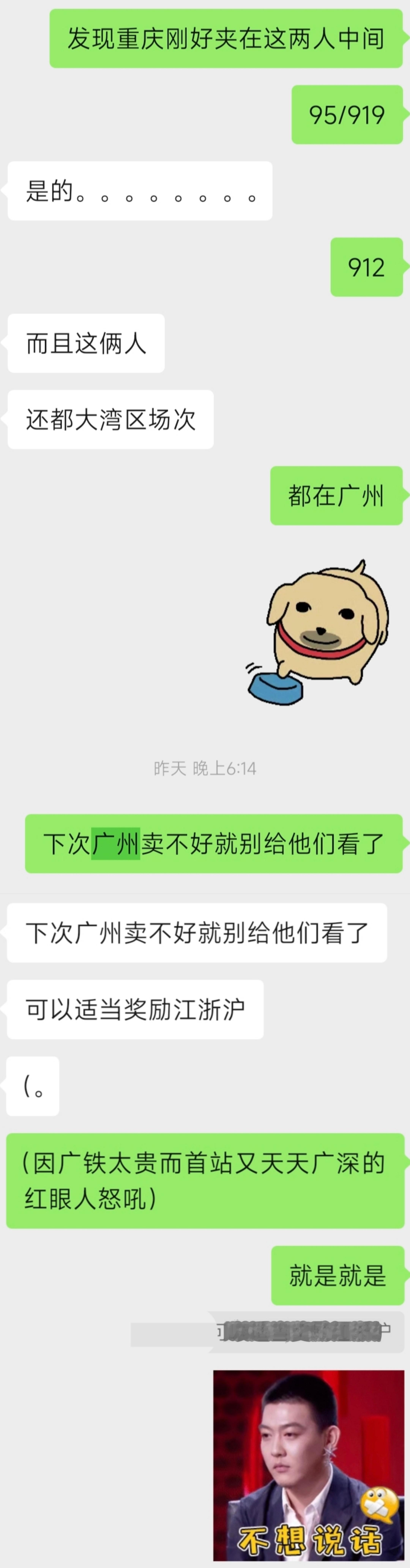 广铁价格打下来之前都不许开首站了 ​​​
