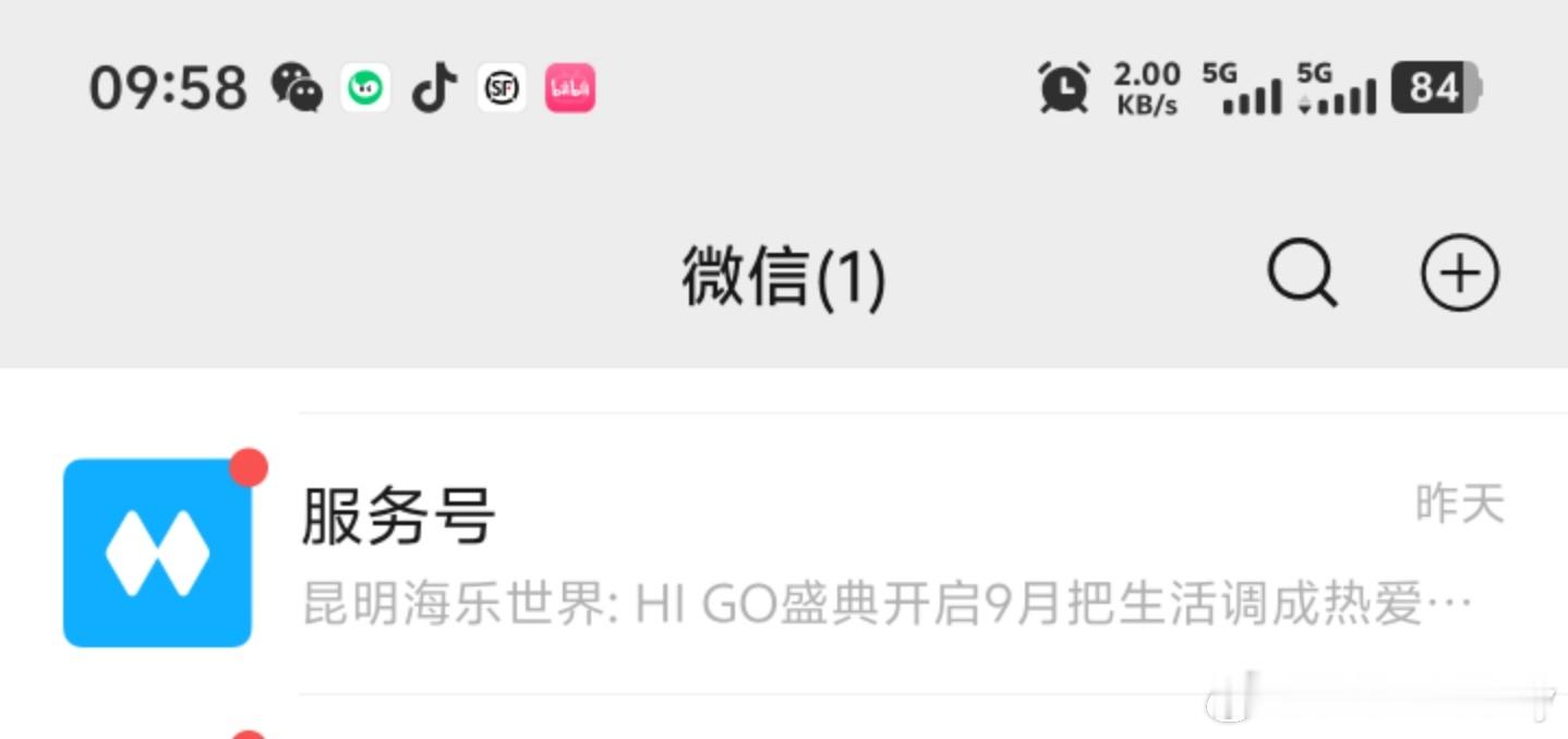 这昆明海乐世界真的是什么词儿都敢用！ ​​​