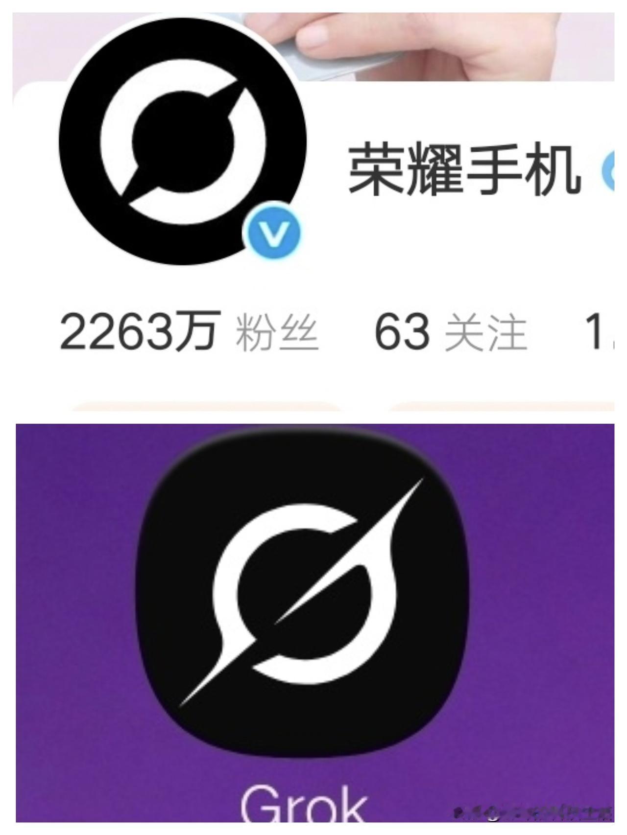 真的是闹麻了
荣耀手机换了新的品牌logo，网友都说像马斯克的Grok，也有人说
