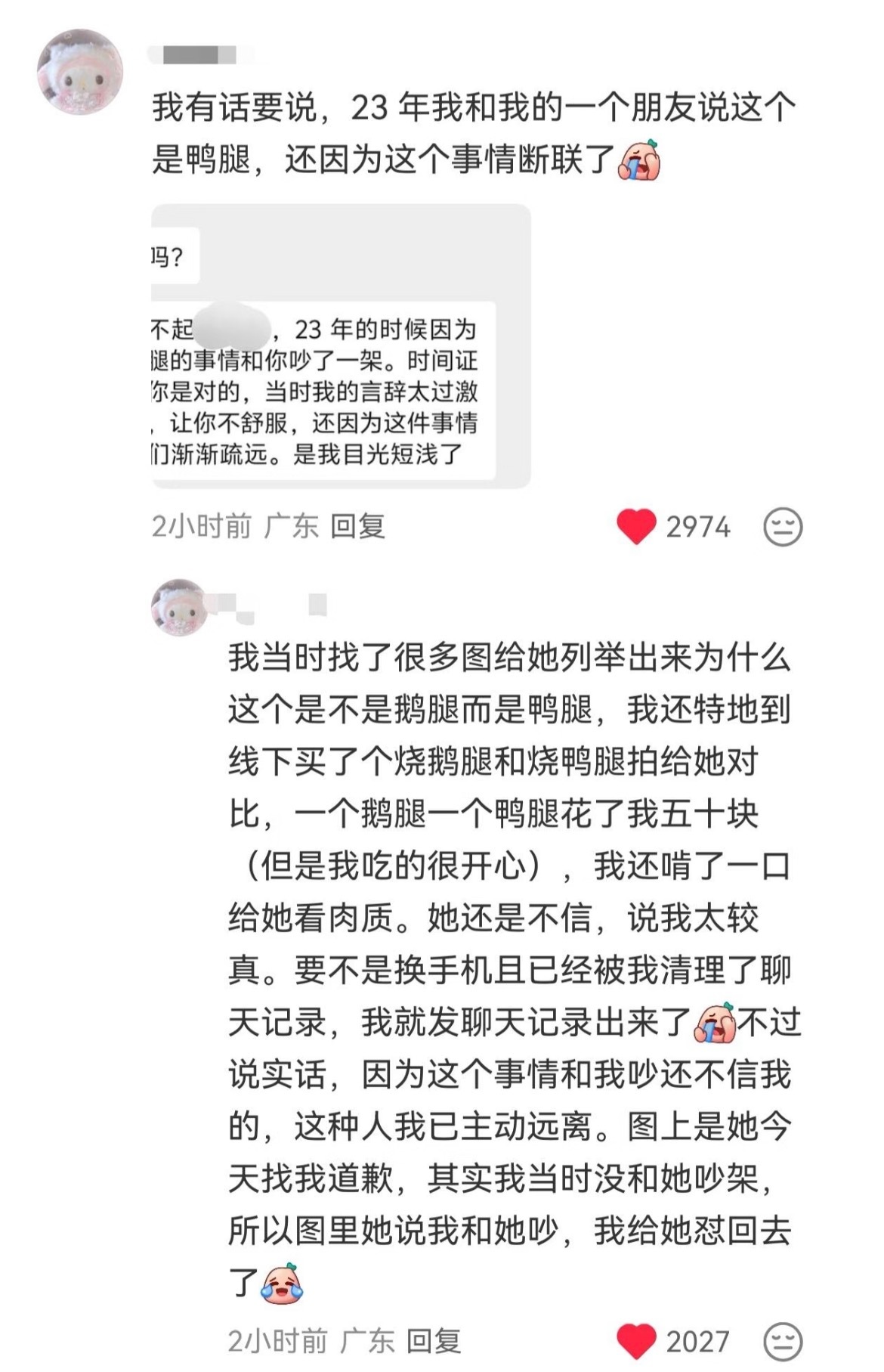 啊啊啊啊啊啊广东人对鹅鸭的绝对掌控🈶至此，广东IP迎来了最权威的一集🤣广东I