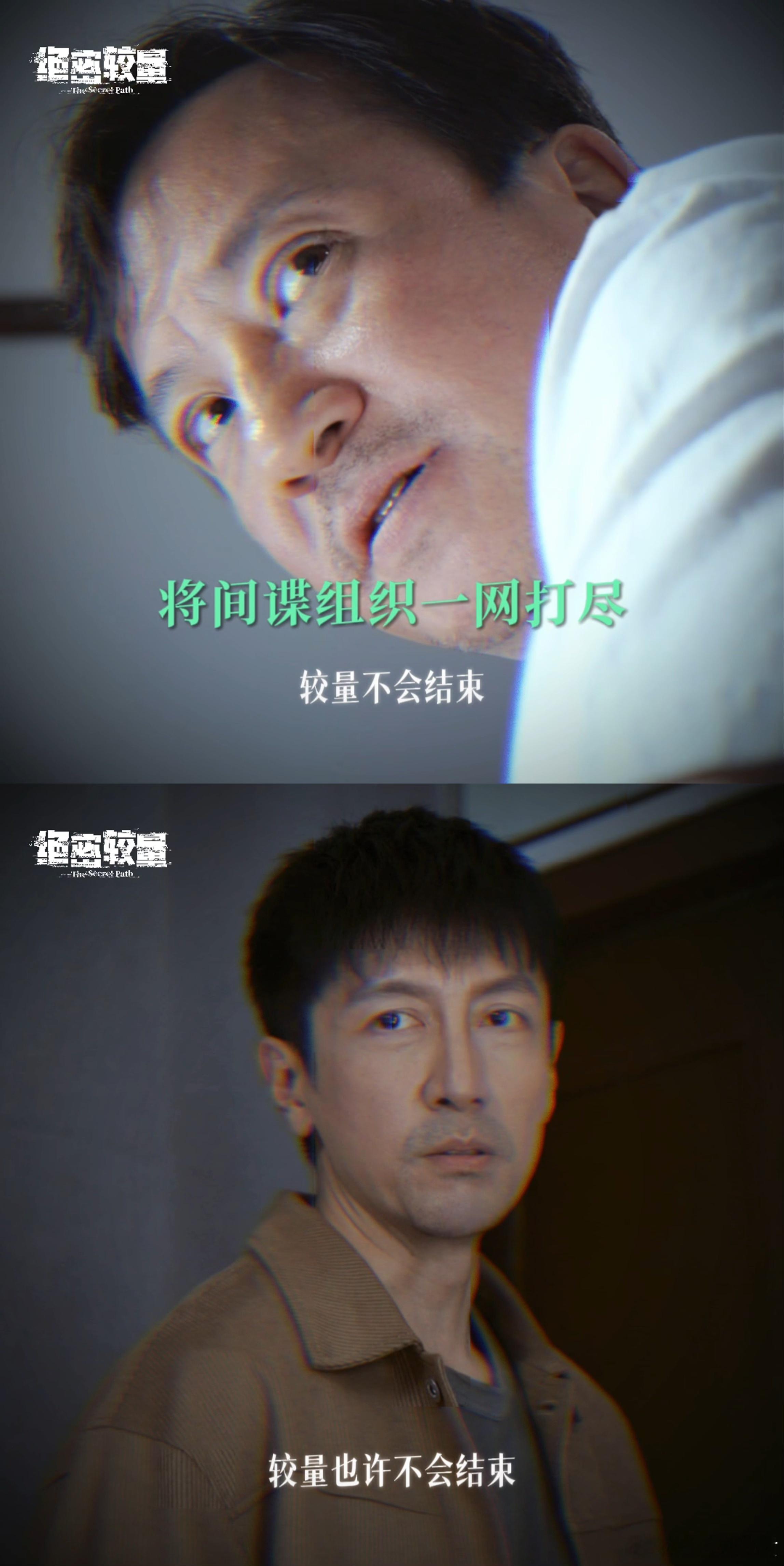 绝密较量境外间谍大头目落网 追了这么久的剧今晚最爽！！国内赫尔墨斯间谍组织头脑桑