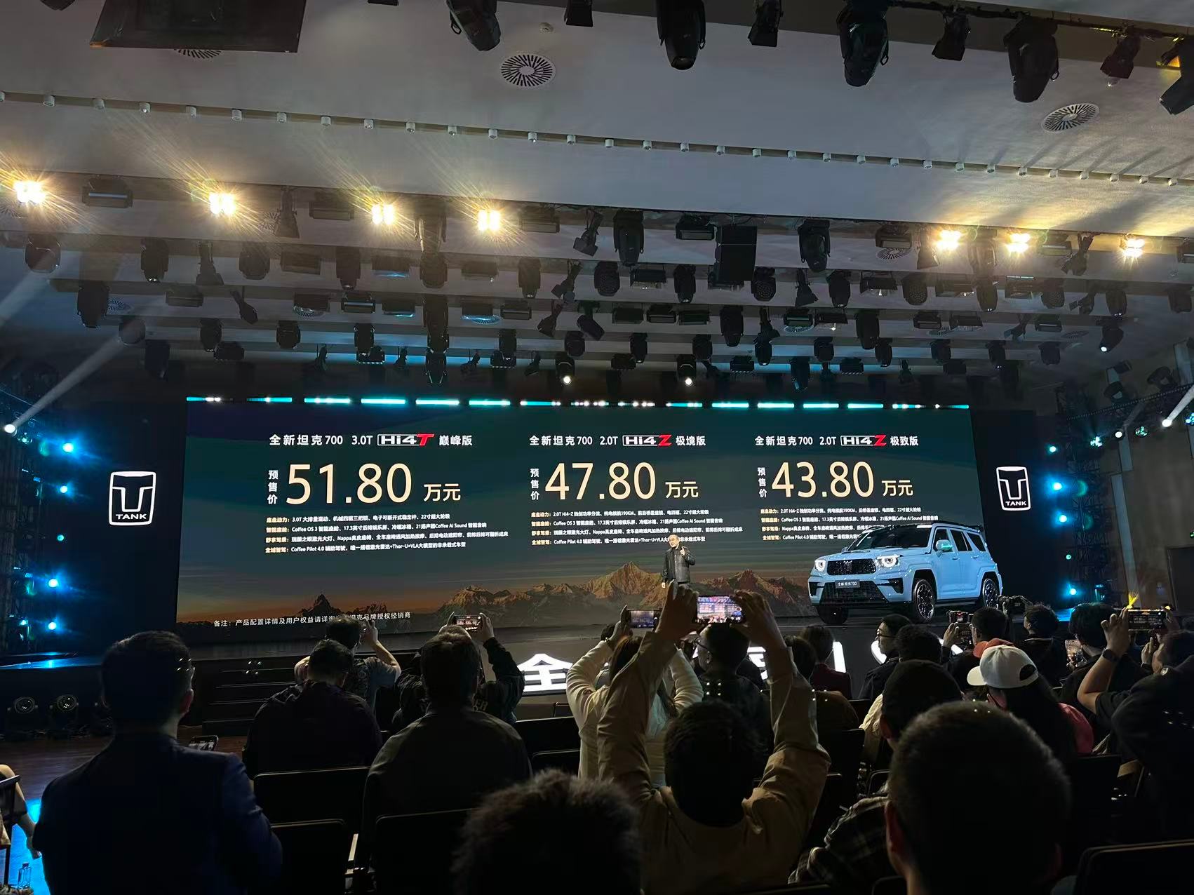 来保定参加坦克700上市发布会，定价也出来了，从低到高3个配置，定价分别43.8