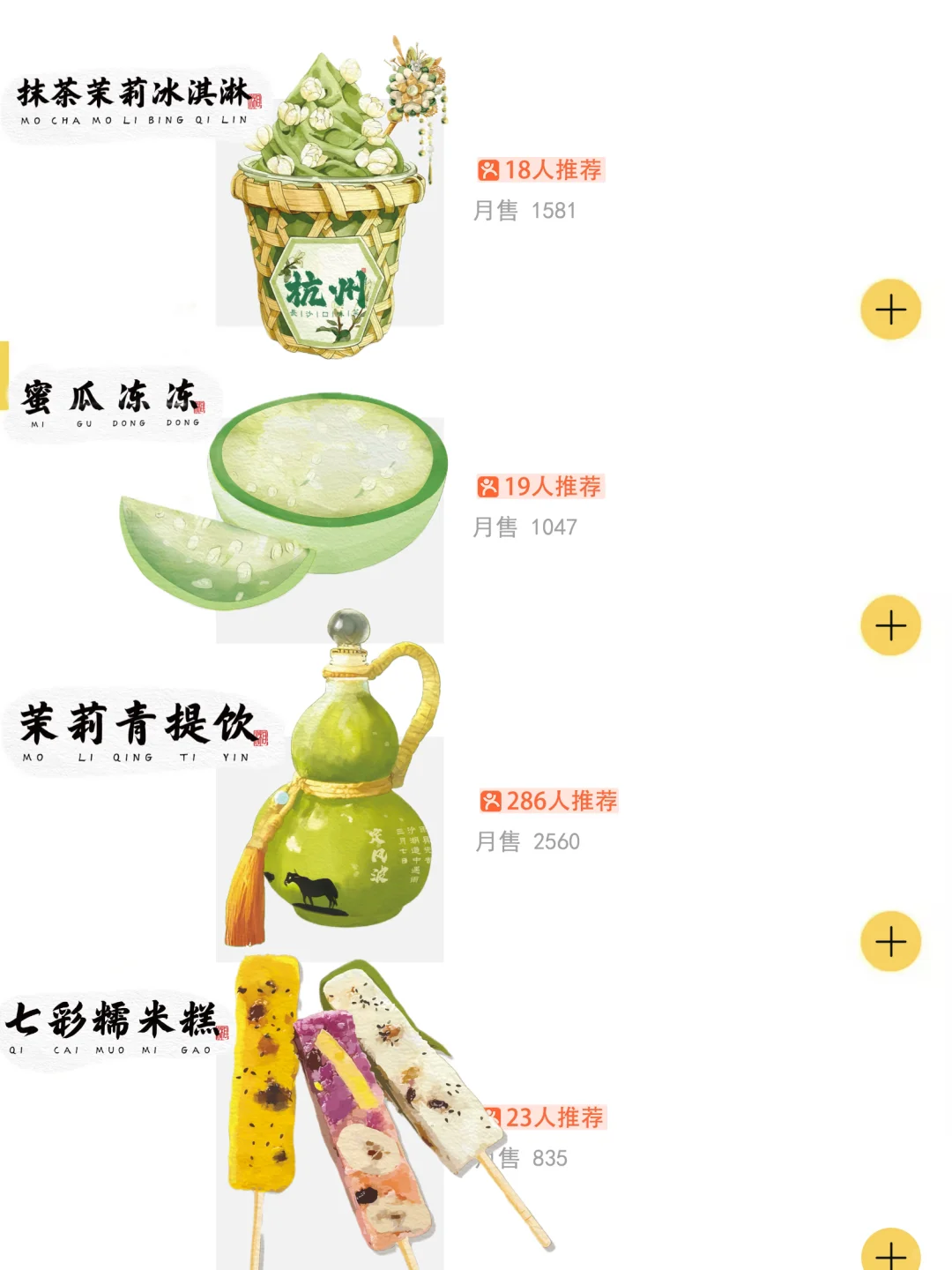杭州湖滨！！排队186分钟…真的和图片一模一样