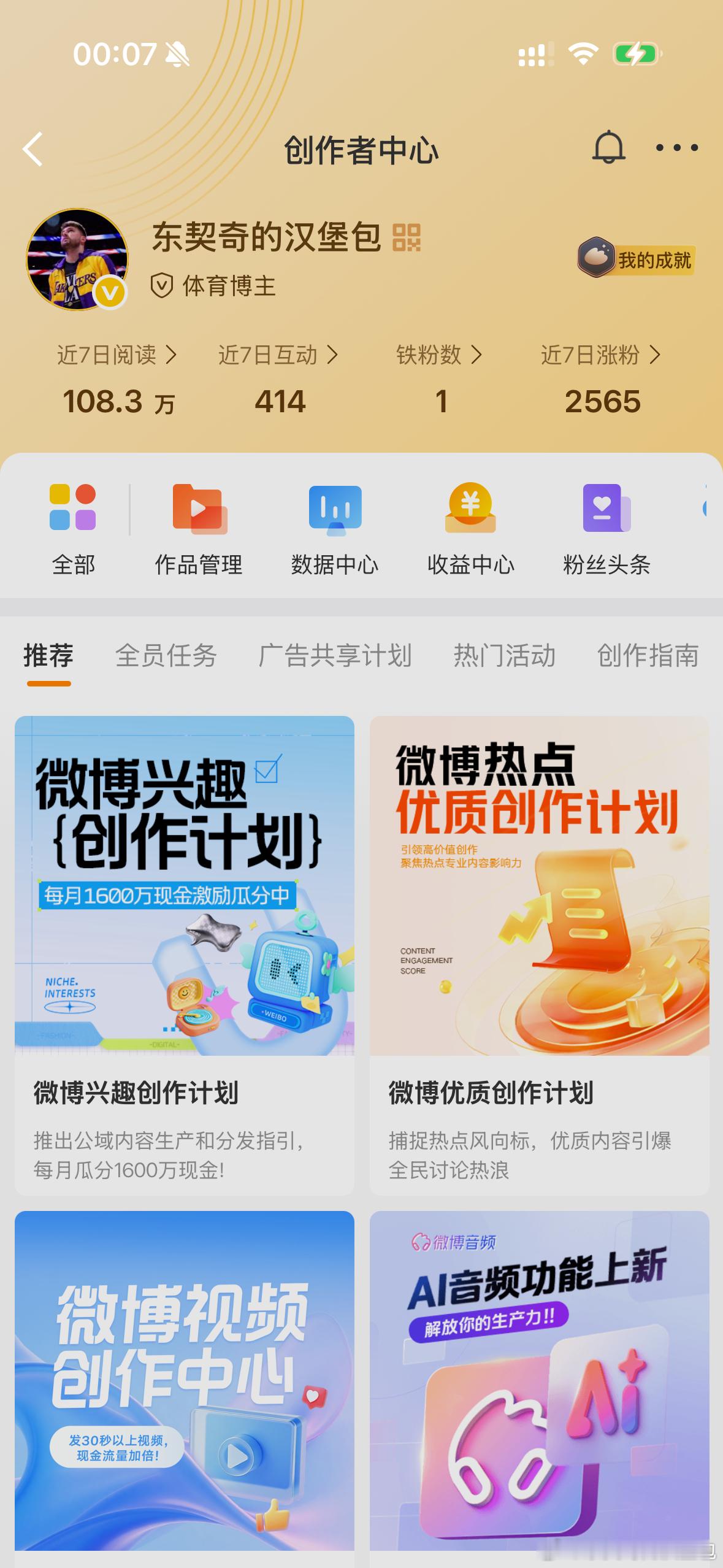 月月🈷️  宝宝们  每天我主动续的 