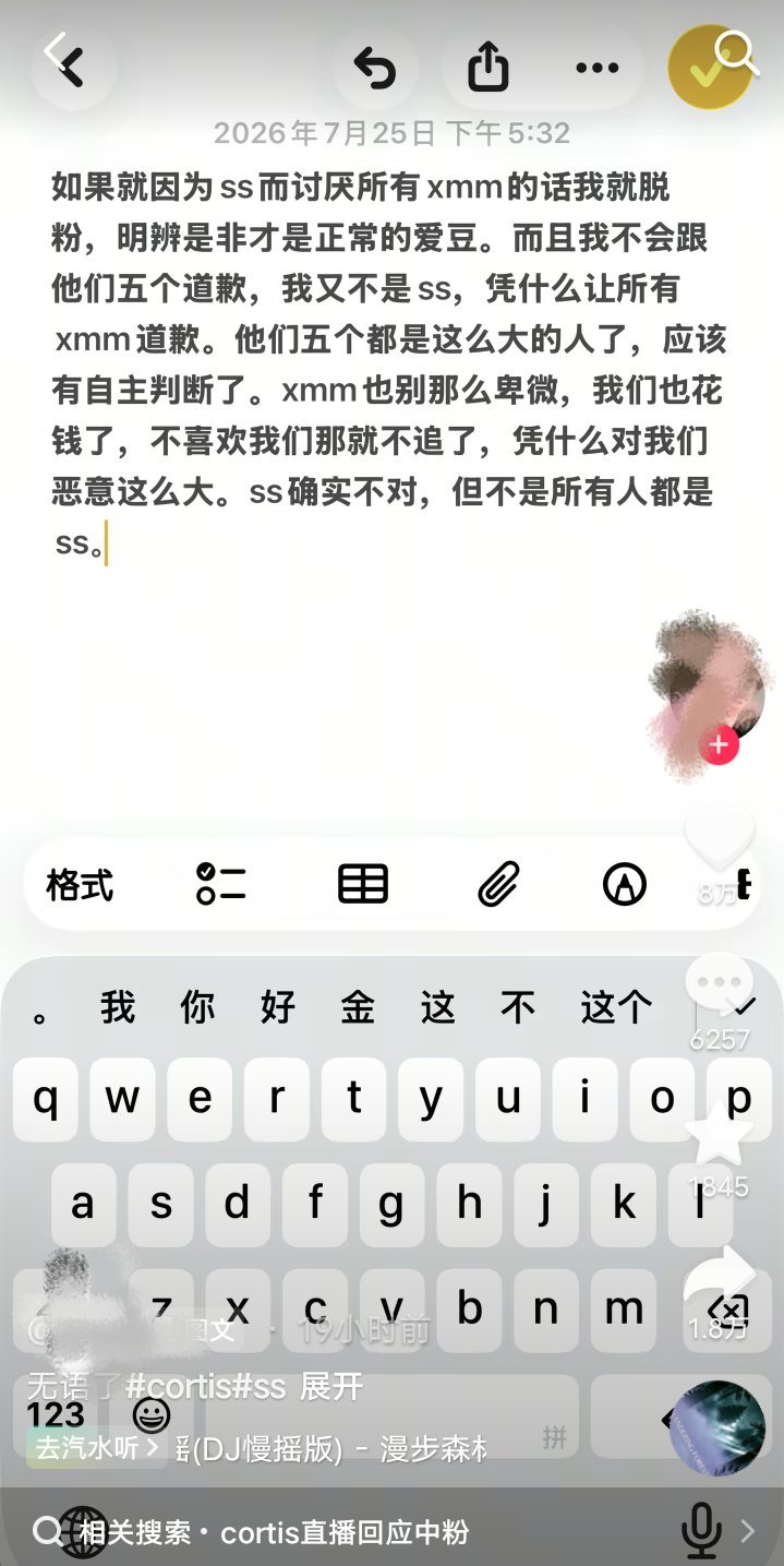 看到抖人这样想我都释怀了，不愧是最爱捧ldz的抖人，居然真跟ss共情上了，ss看
