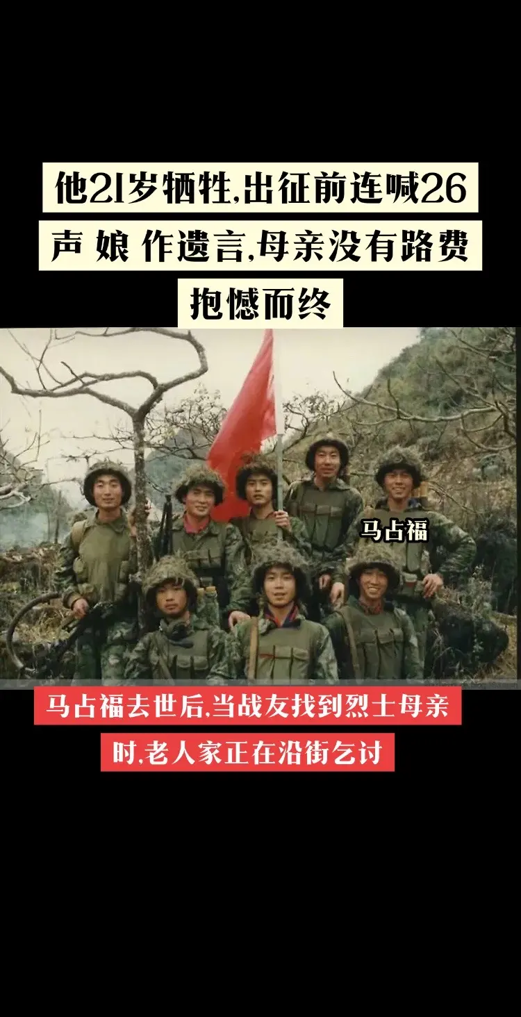 娘 作遗言,母亲没有路费抱憾而终云南麻栗坡烈士陵园