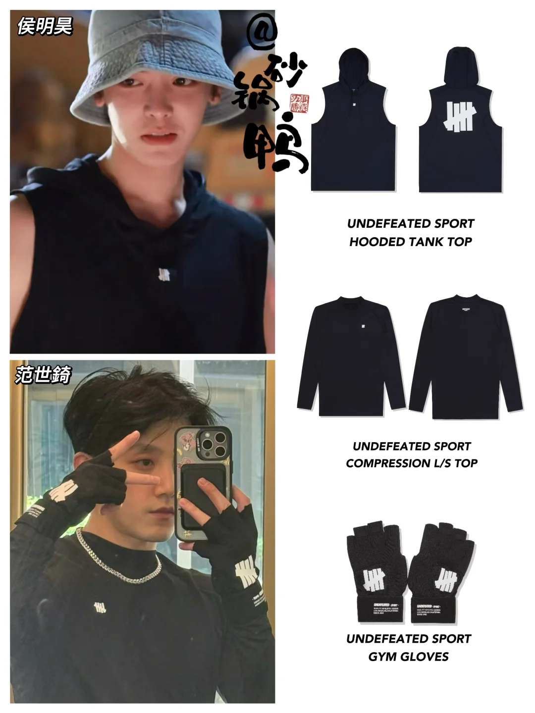 圈内男星示范All Black风运动穿搭！帅又潮