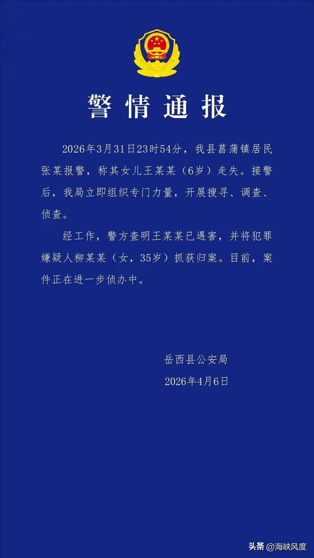 一是为什么一个35岁的女性会对6岁女童下手，动机何在？
二是为什么能避开所摄像头