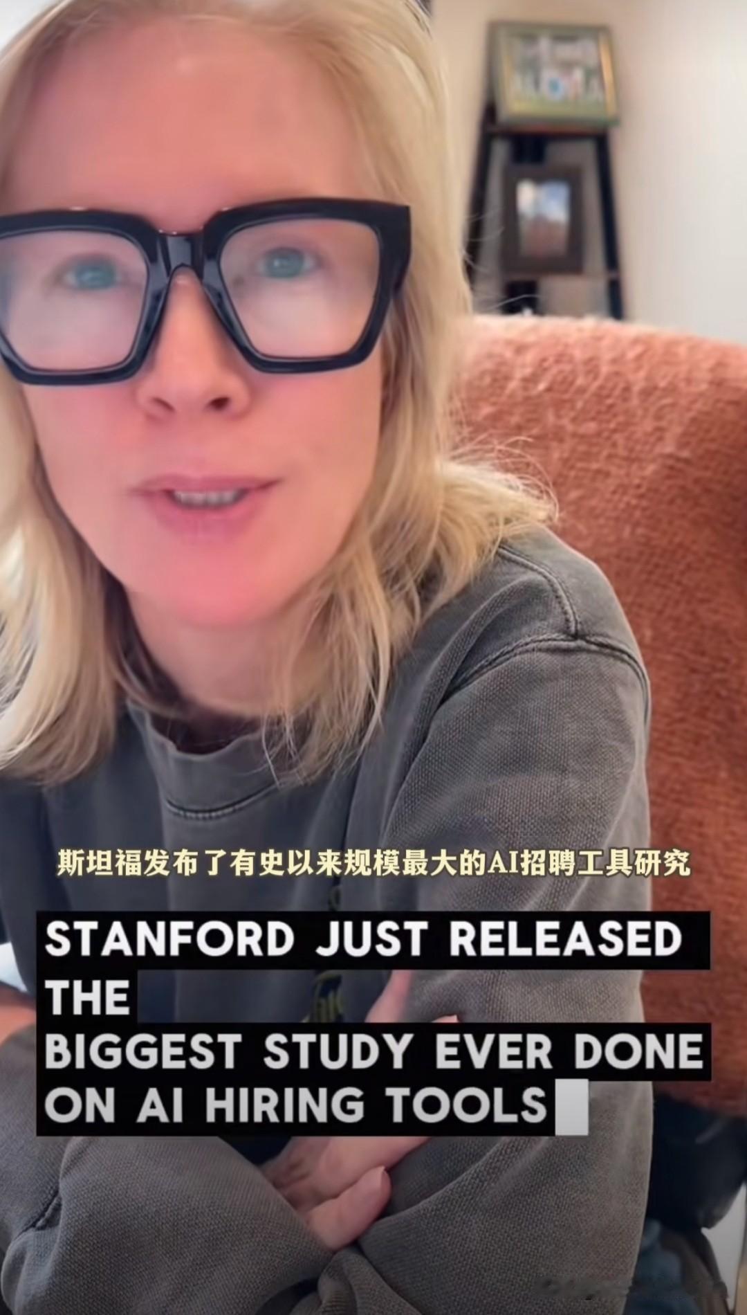 投简历屡次石沉大海，可能是因为AI系统给你打了分。

Stanford发布了AI