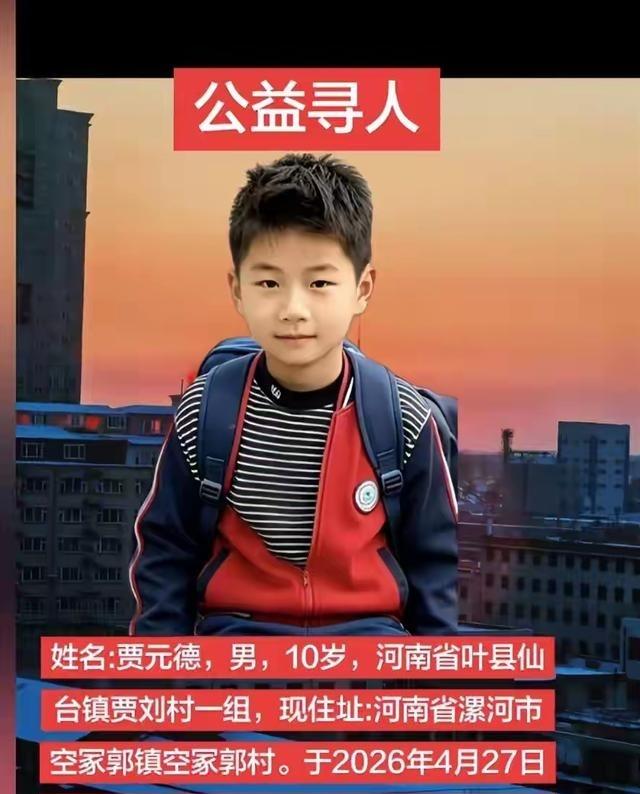 漯河那个10岁男孩找到了，很不幸，已经溺亡了。

之前看监控他还拿着饼干说去找同
