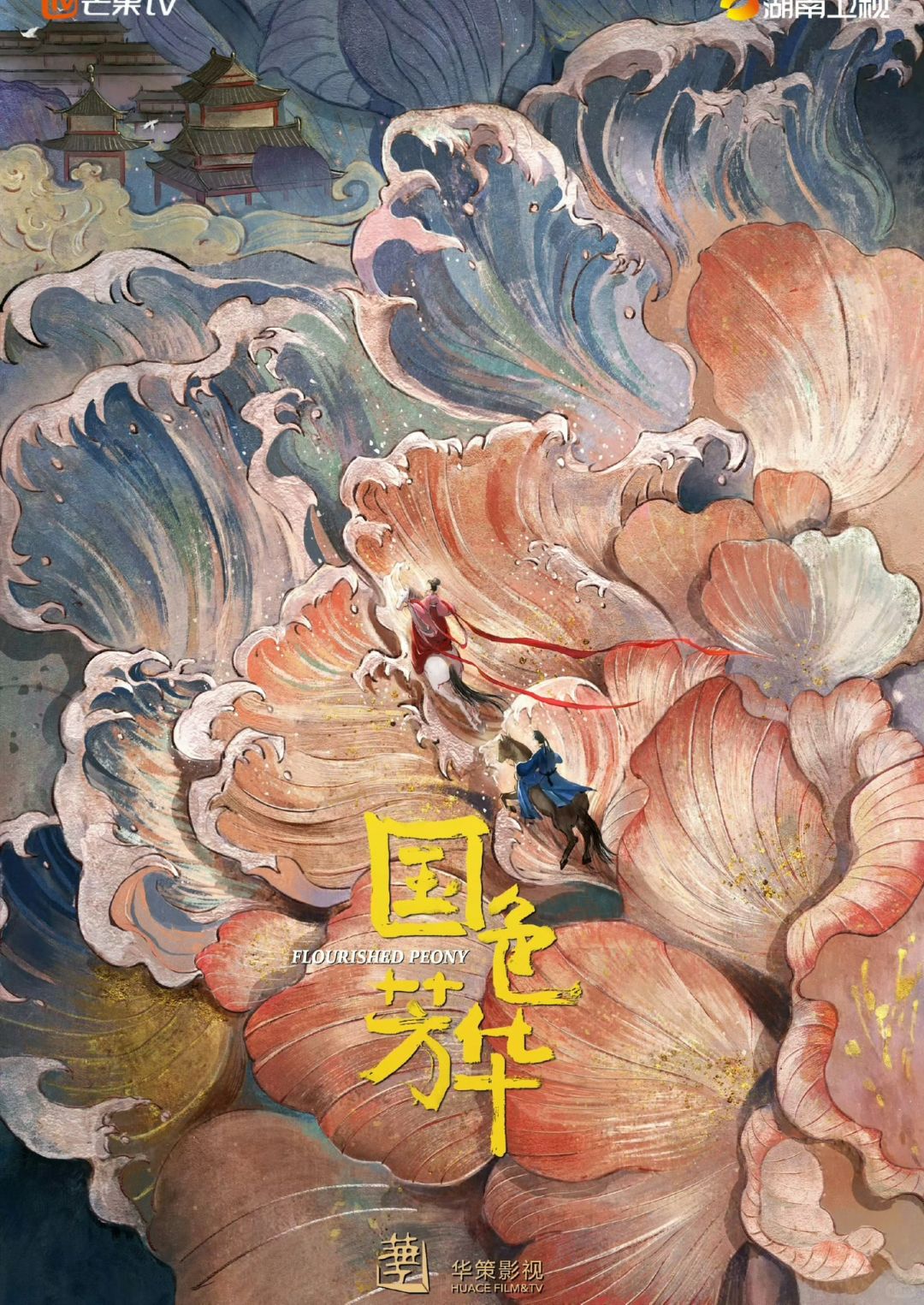 📢激动‼️杨紫 李现 二搭‼️国色芳华🌸