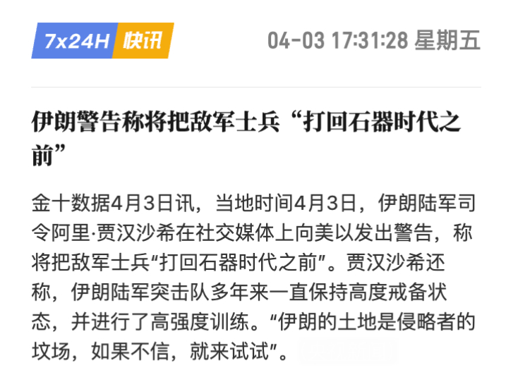 把这段话翻译一下就是，我们知道打不过你们的空军，但你们敢派地面部队来，我们就跟你