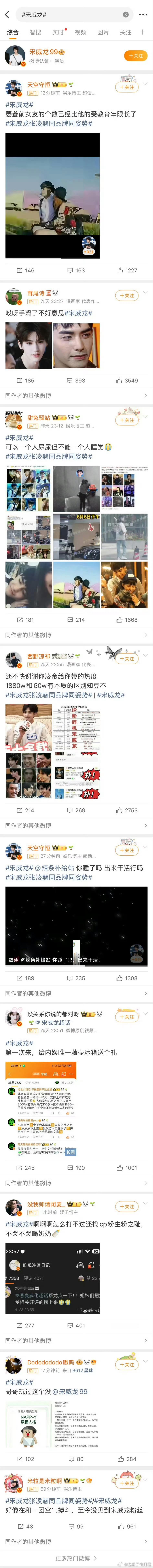宋威龙粉丝把张凌赫广场给占领了宋威龙与张凌赫粉丝的冲突源于Gucci品牌发布的同