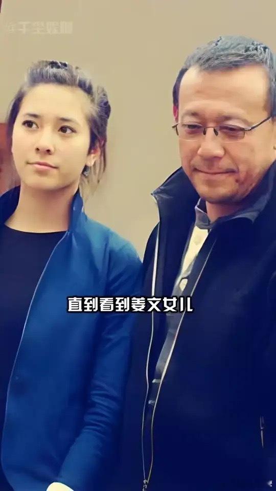 姜文唯一的女儿姜一郎，中法混血，和法国前妻所生，现年三十岁，姜文直言：我女儿全世