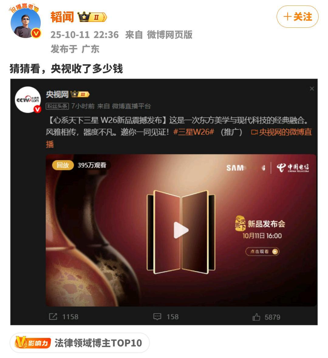 盲猜应该比国产给的多，三星表示这这一块我不差钱换句话来说，三星 W 系列是做公益