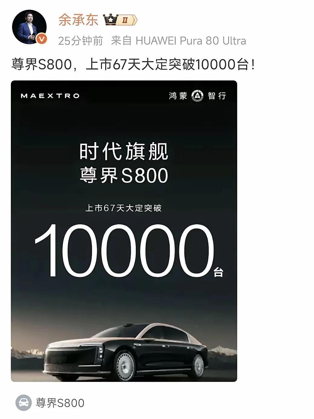 绷不住了，余承东干脆把桌子掀了算了

——这一句刷屏的调侃，在8月4日有了实锤。