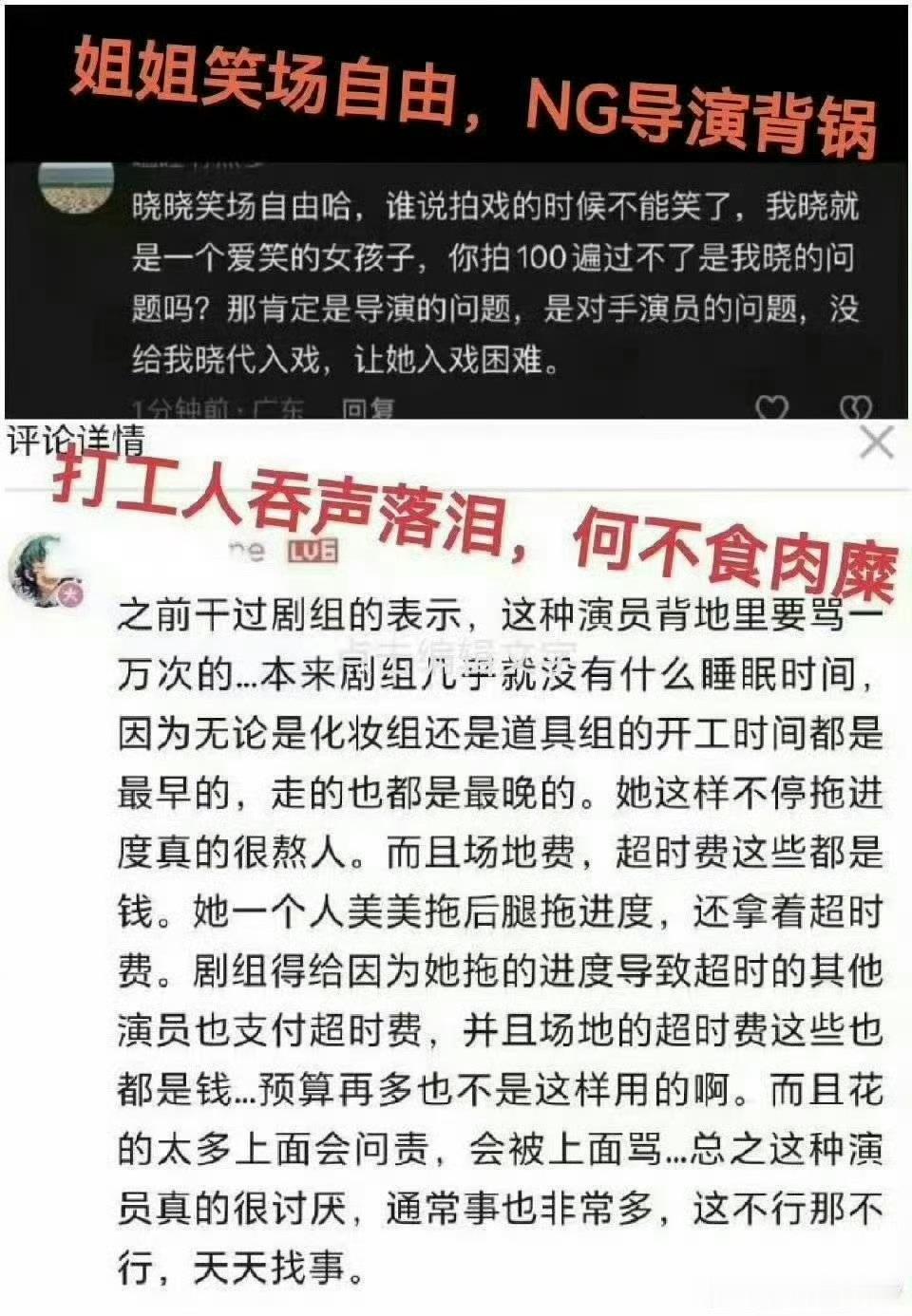 张凌赫后援会维权 这个母的很有本事 卢昱晓 刺棠