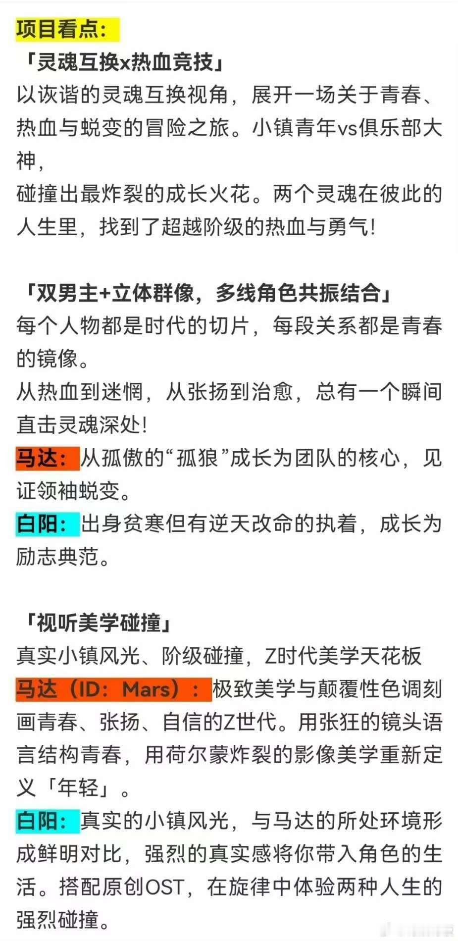 交换人生剧情梗概交换人生人物小传交换人生人物小传，行，[害羞][害羞] ​​​