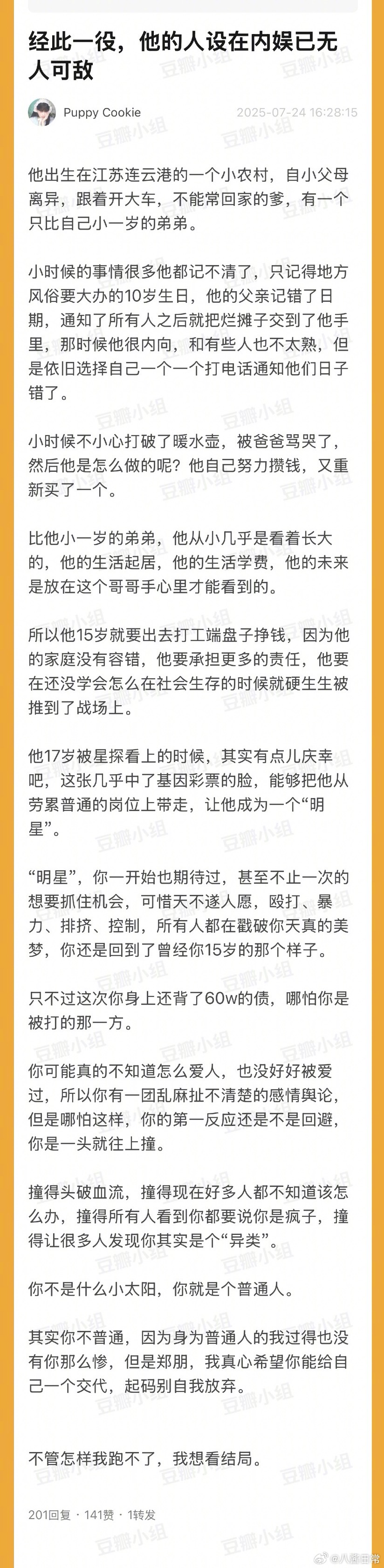 我以为是演的结果一看来真的梓渝粉丝换头像 ​​​