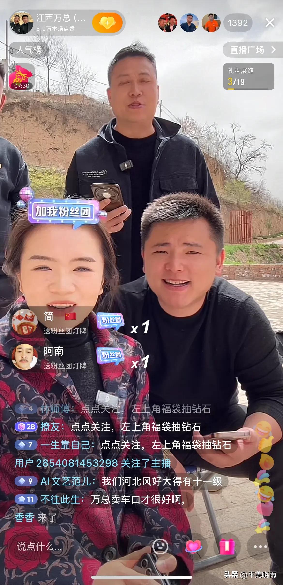 有了海哥的助力，江西万总开启首播，人气爆棚，礼物满屏飞！
只要是跟着海哥的老板，