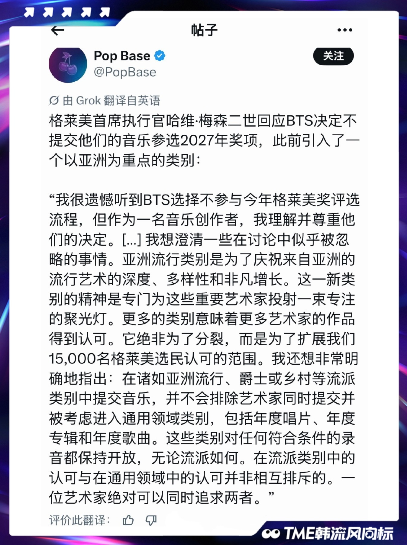 格莱美删除BTS表演舞台 防弹少年团宣布今年不向格莱美奖提交参评作品后，格莱美C
