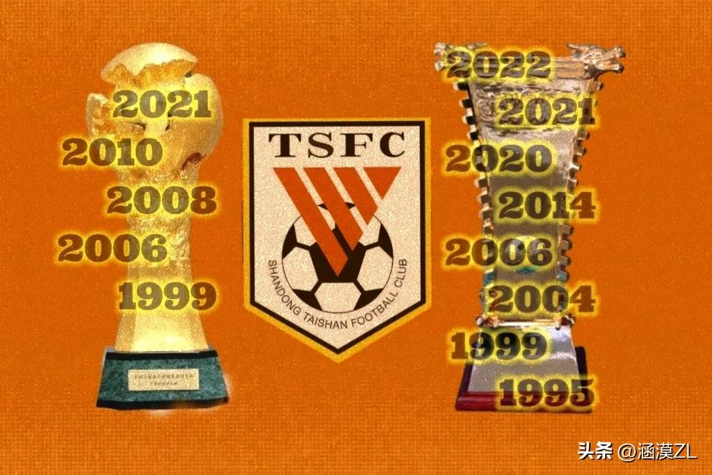 31年！山东泰山离建设百年俱乐部的目标又近一步！
31年，山东泰山经历过1999