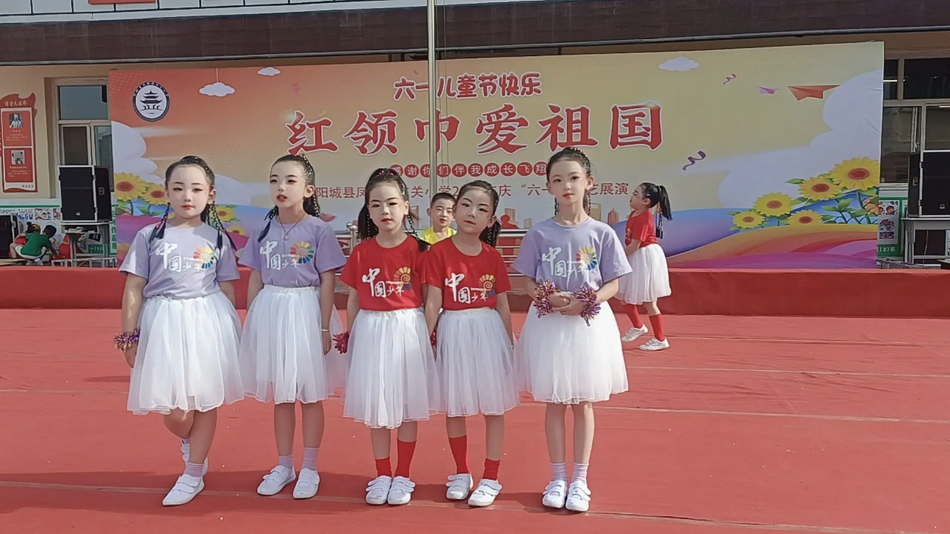 六一儿童节 六一节目表演 六一就是要快乐呀