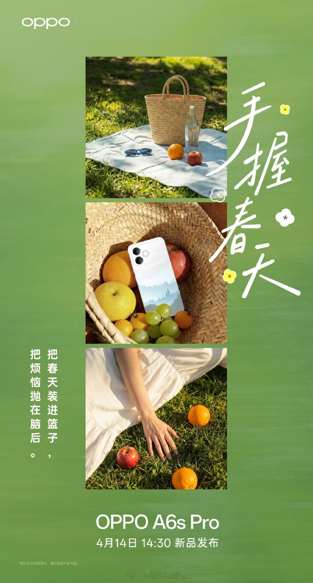 握住这个春天！允许一切美好发生！去骑行、去溯溪，去把一切烦恼抛在脑后。手握OPP