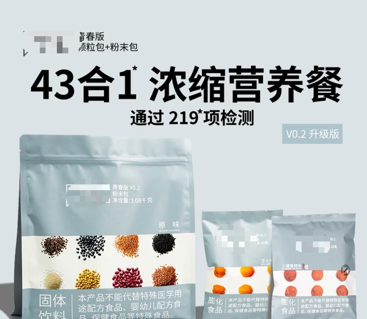 “人类饲料”品牌方称受狗粮启发，回应：需求不同，有人只求快速