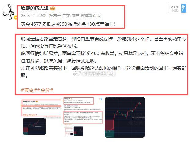 现在盘面就看两种剧本：是咱们底仓直接向上冲击目标 4632，直接打出多头空间；还