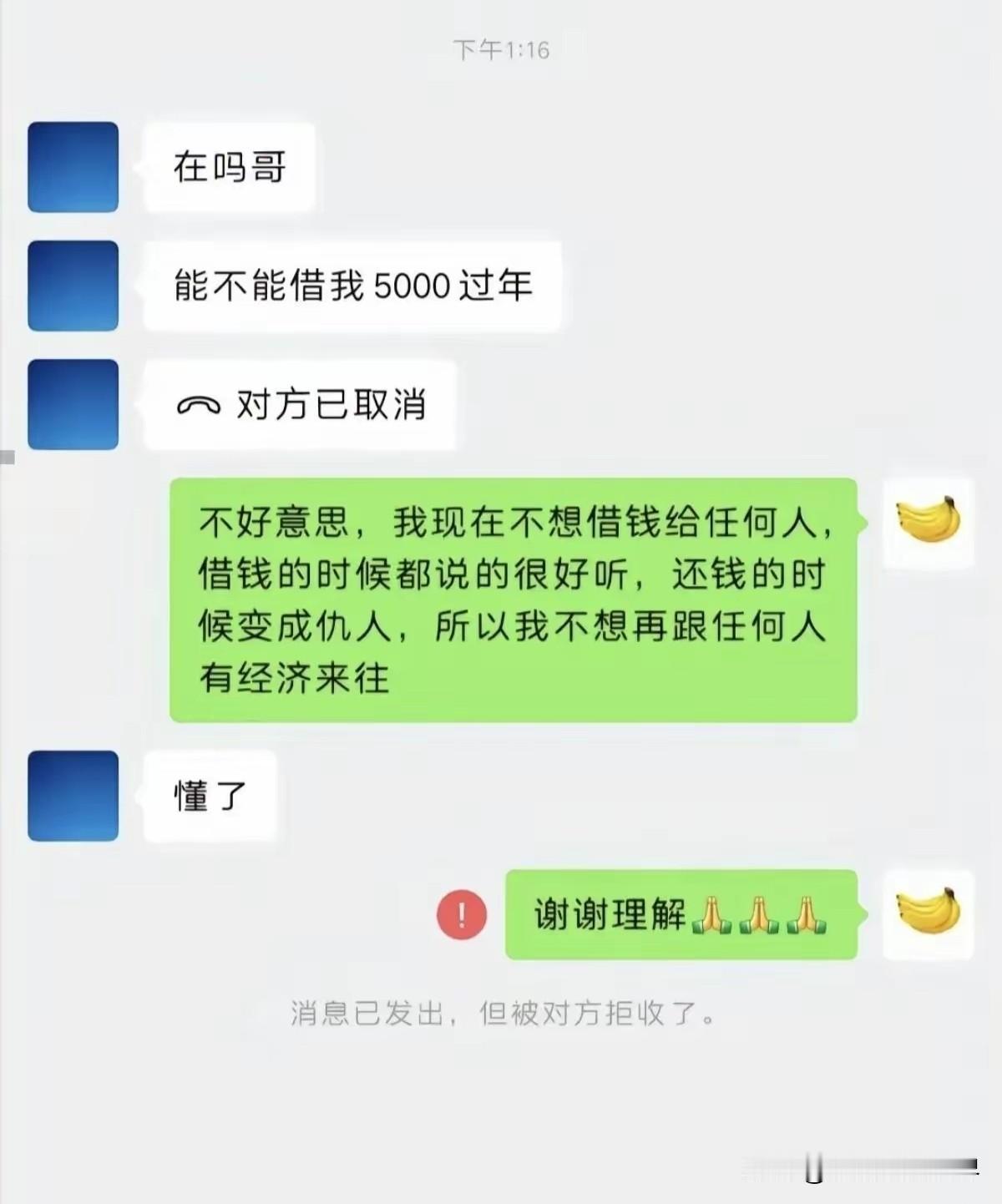 根据以我的经验，但凡借给5个人钱，有两个人最后是不会还的，这个概率适合任何人，往