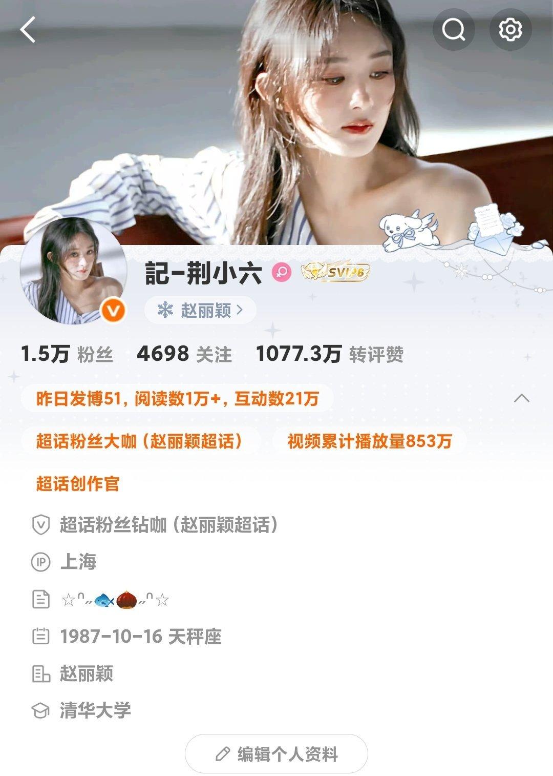 回江苏2个小时了 ip还在上海[柯基] ​​​