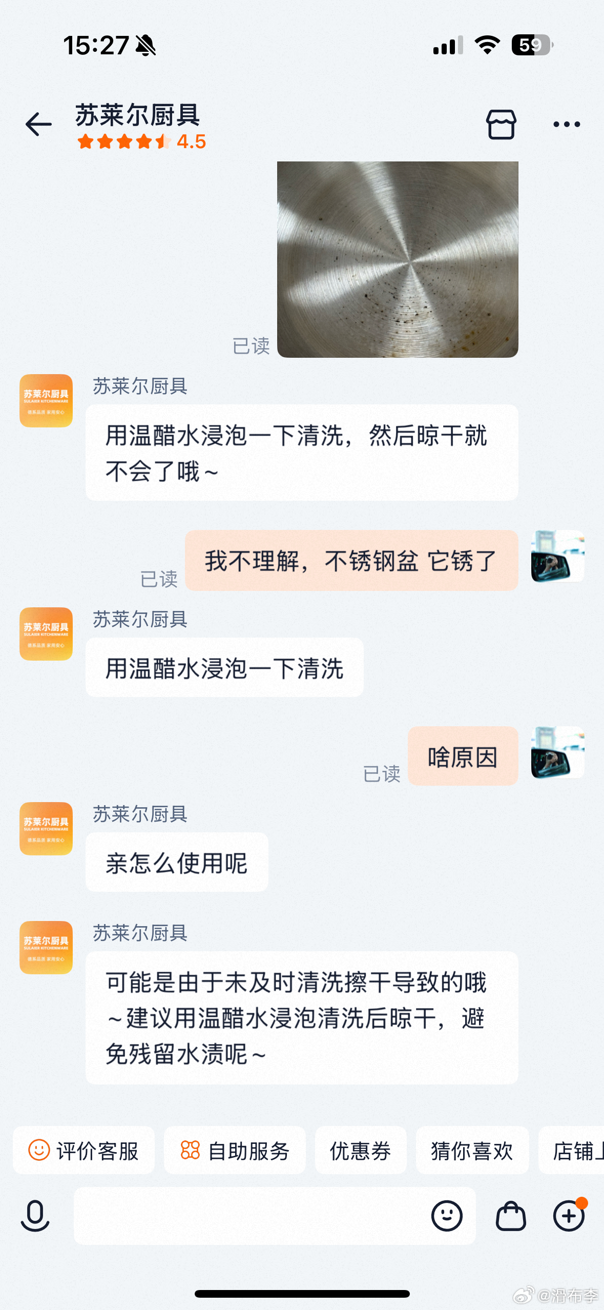 前几天买的不锈钢盆，它生锈了找商家，跟商家上演了一出各自的左右互搏不锈钢别高盐使