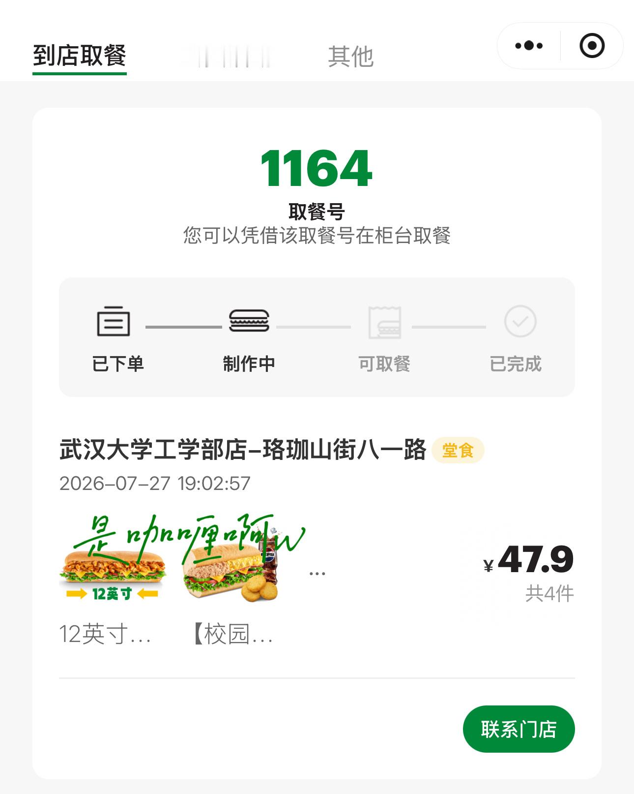 张凌赫代言赛百味新鲜向上🥪张凌赫赛百味品牌代言人 又来吃健康餐了，麻辣双椒酱+
