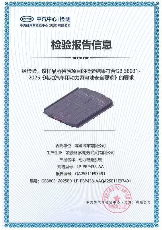 连零跑都过了新电池国标，说明这个标准下，成本上涨的幅度绝对可控啊，远不会到外界流