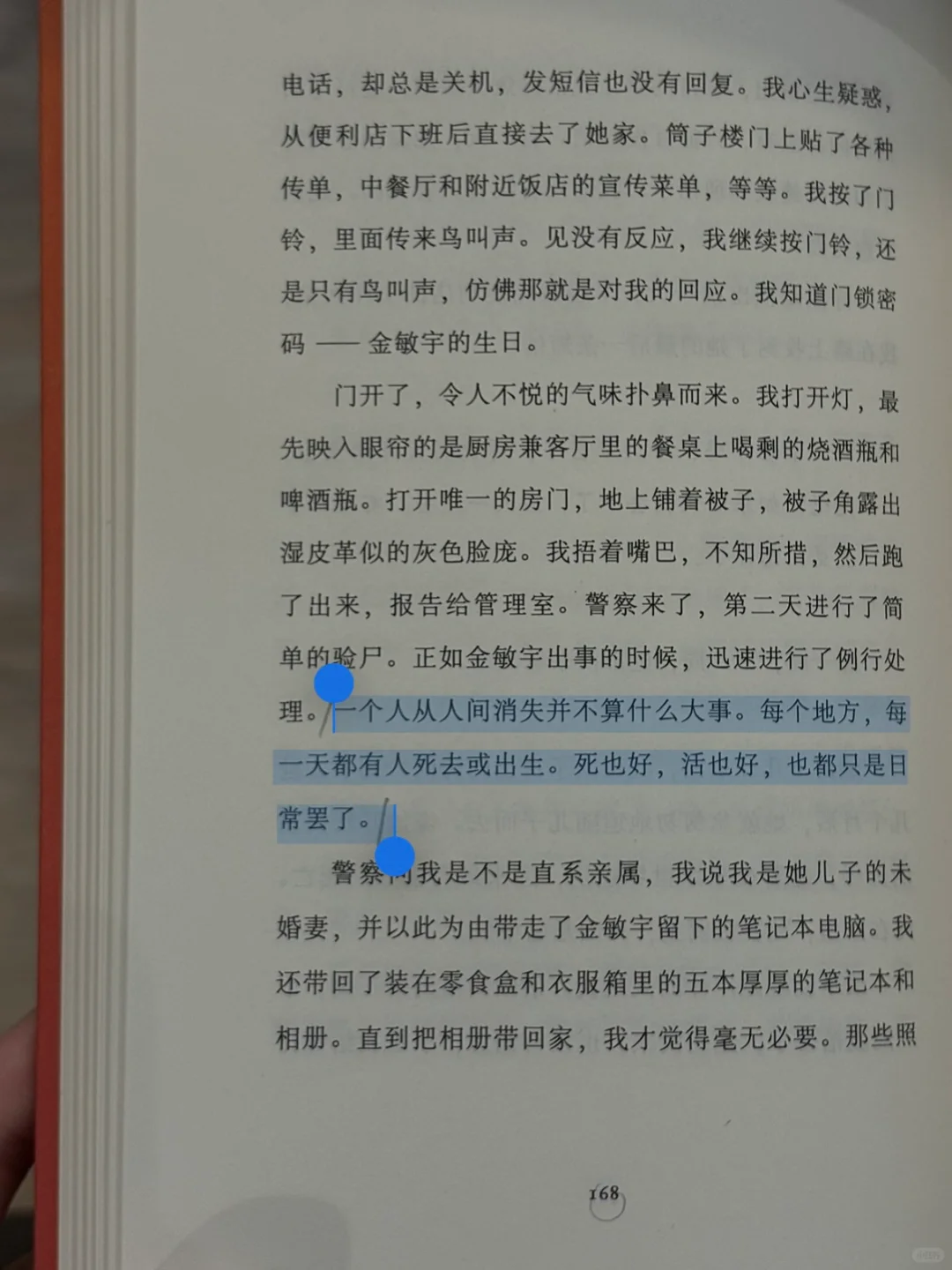 堆在故土上的文字：我遗忘着孕育自我的过往