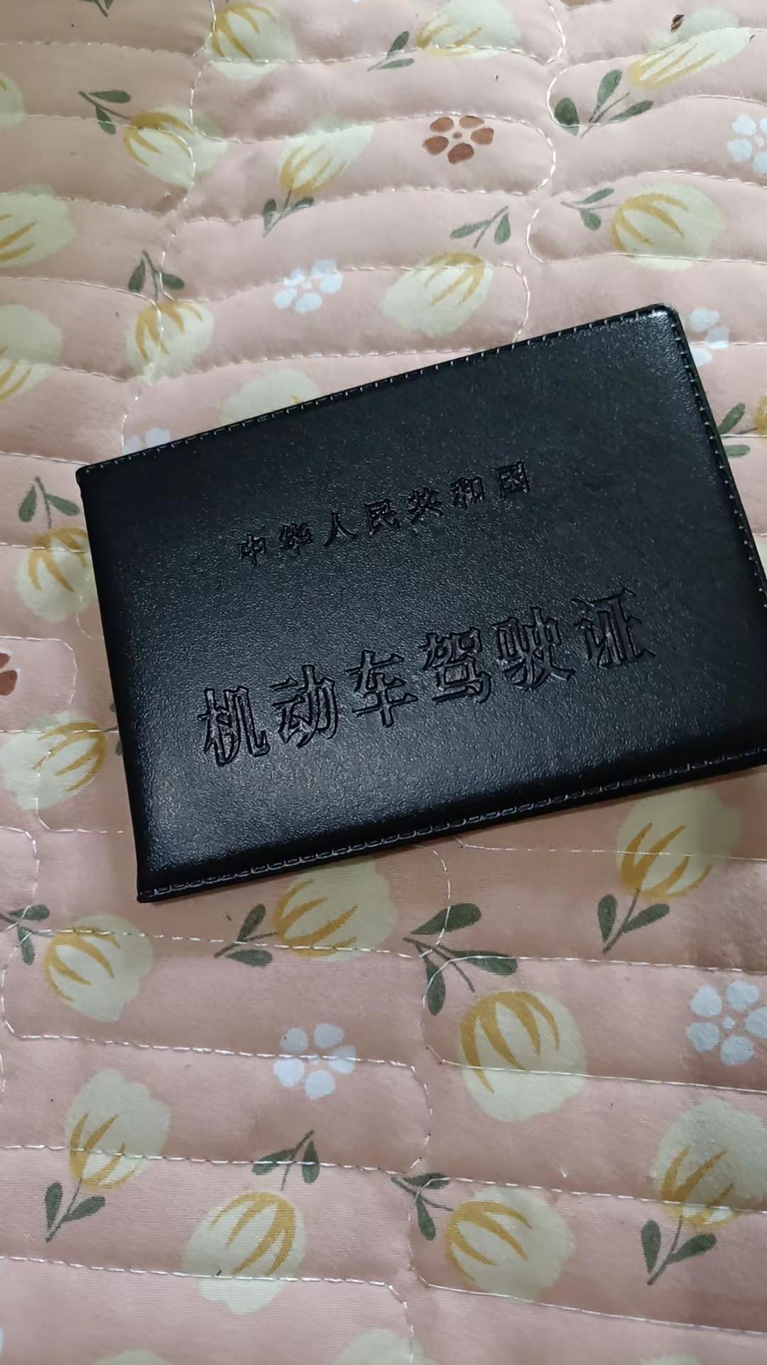 以后也是有驾驶证的人了😁