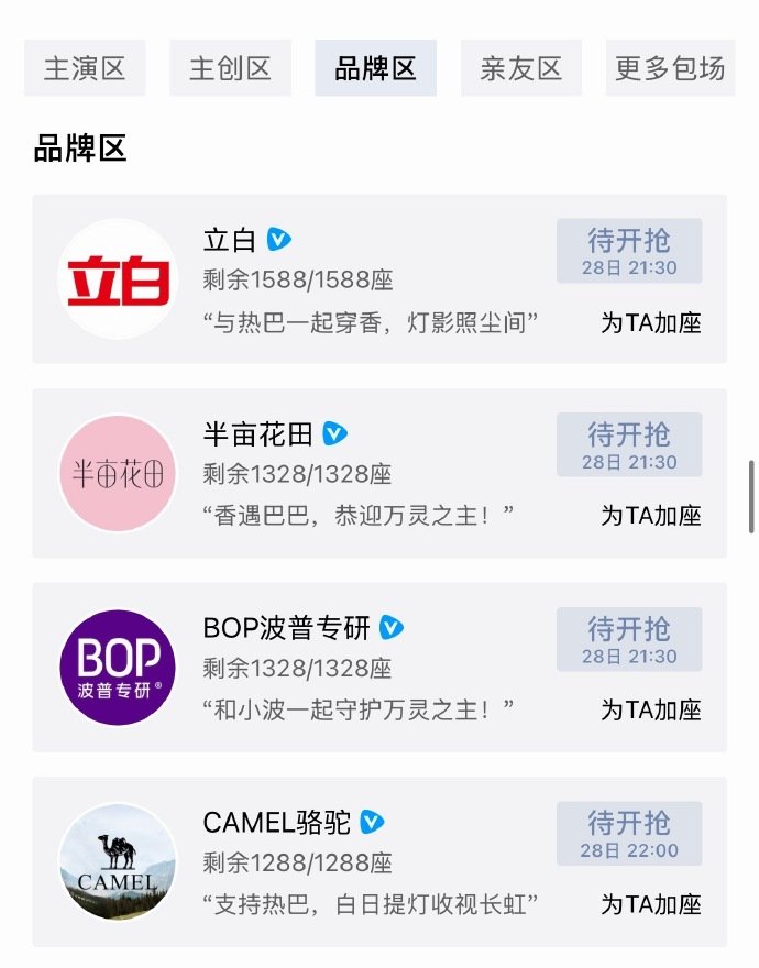 迪丽热巴代言白日提灯云包场白日提灯迪丽热巴代言云包场 迪丽热巴代言白日提灯云包场