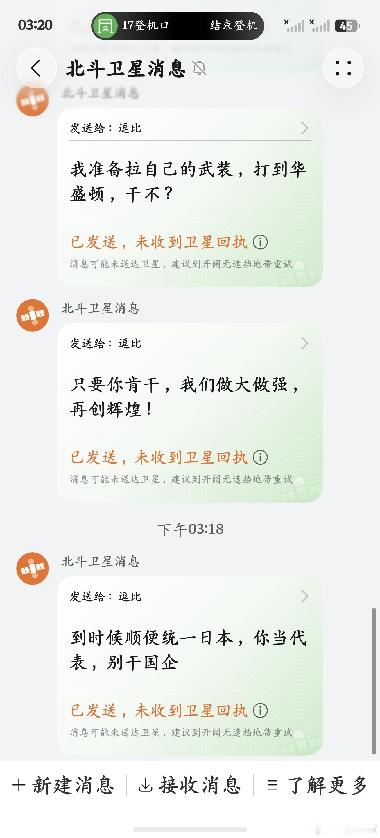 [吃瓜][吃瓜]还有这事，想入伙？？？  ​​​