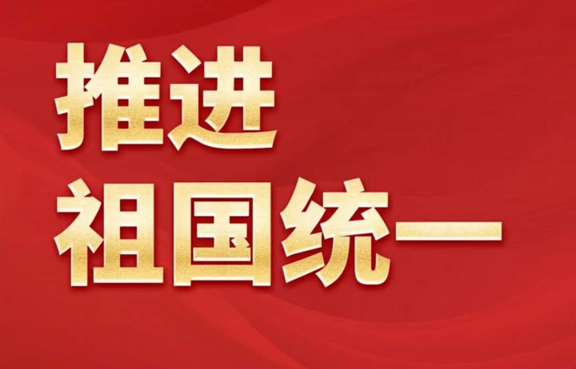 和统是什么？武统是什么？应该还有第三种方法！

广义上的和平统一，是指双方坐下来