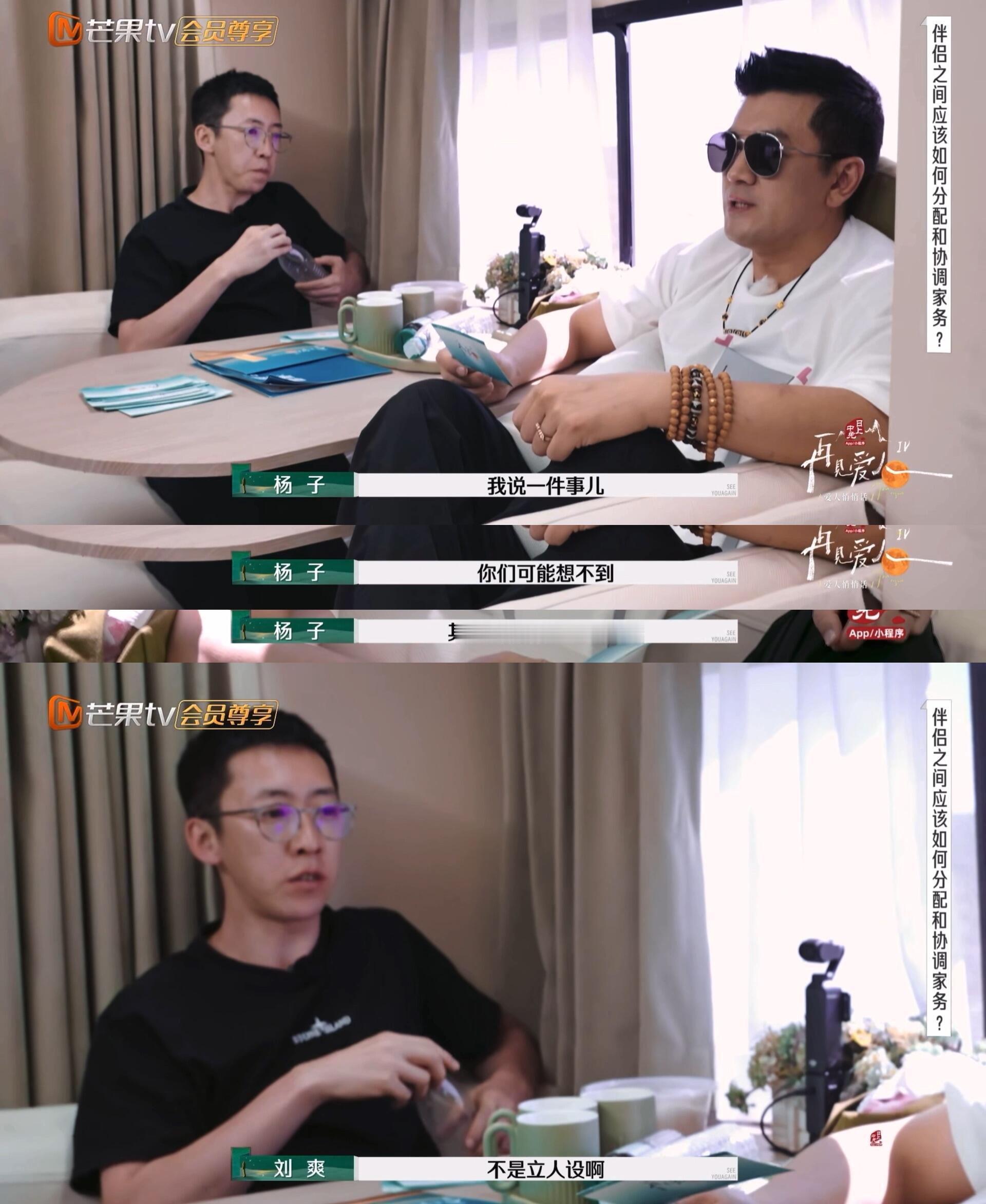 杨子：我说一件事，你们可能想不到，其实我特别喜欢做家务留几手：不是立人设啊？哈哈