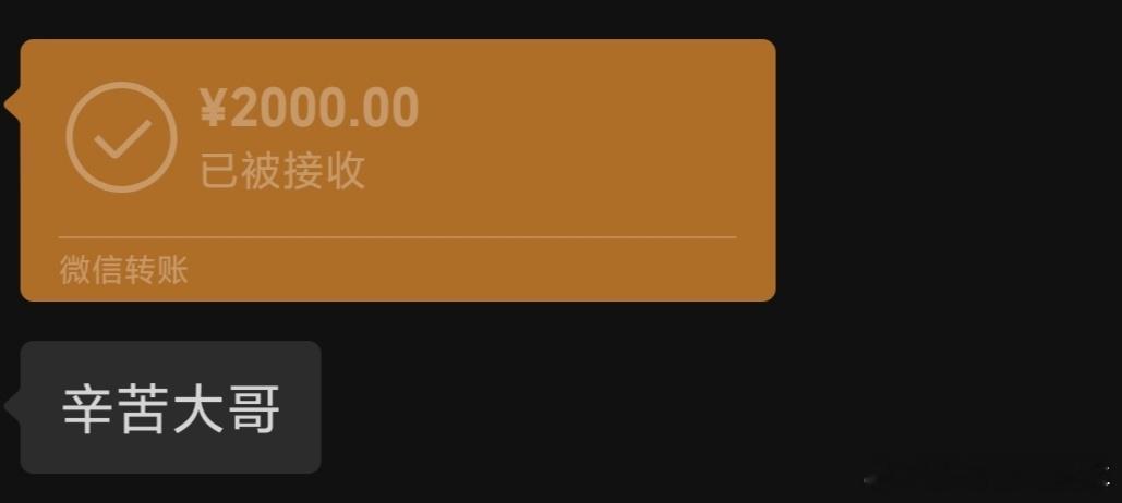 今时今日还有周结的代理公司，就应该好好珍惜❤️❤️❤️ 广州
